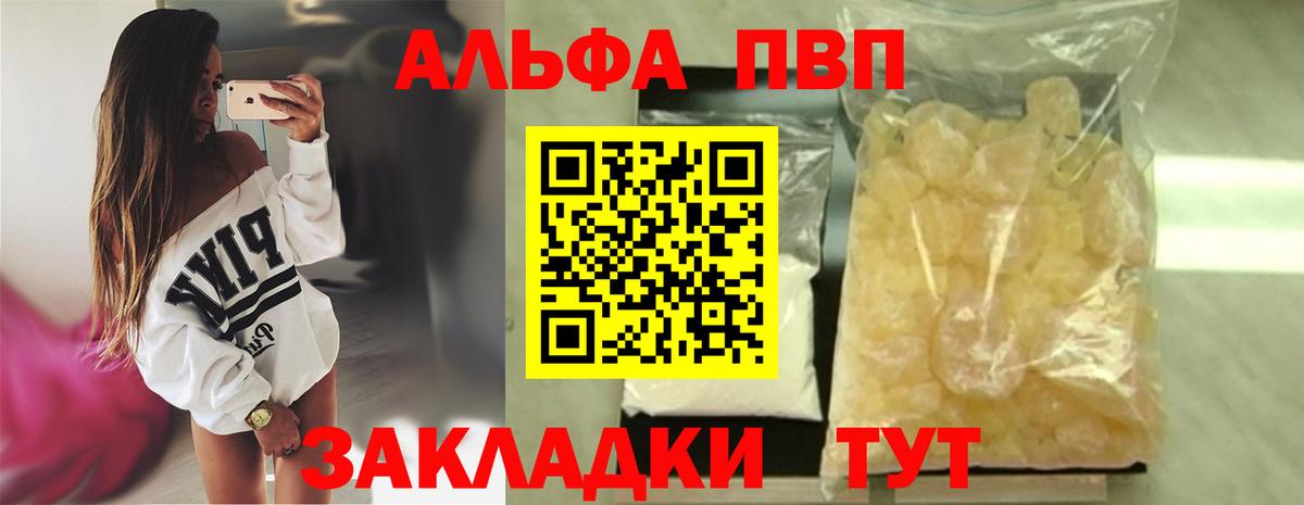 APVP СК КРИС  Alpha-PVP Соль  Альфа ПВП кристаллы  Мценск  Вход с VPN 