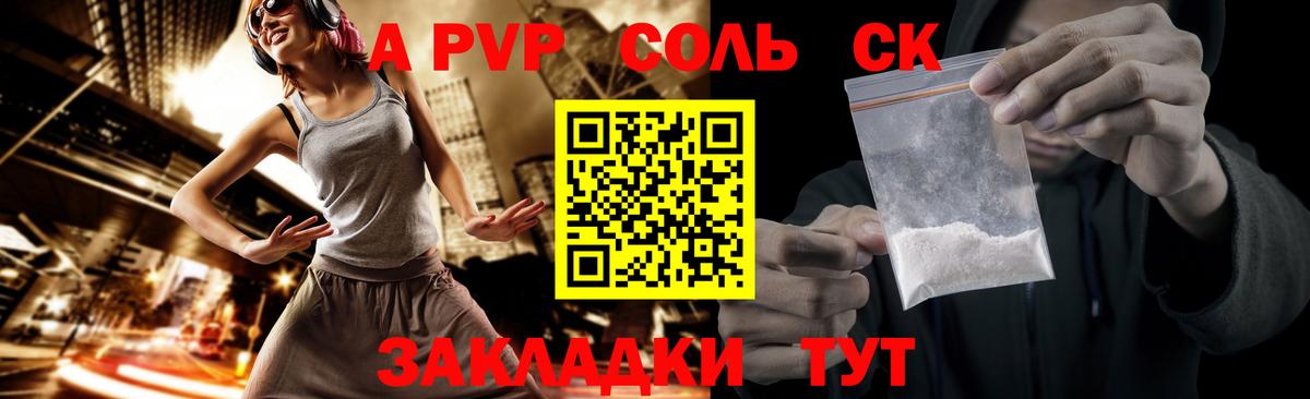 Alpha PVP СК КРИС Мценск