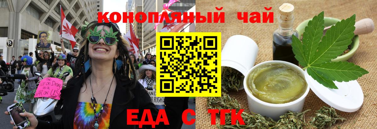 Печенье с ТГК марихуана Мценск