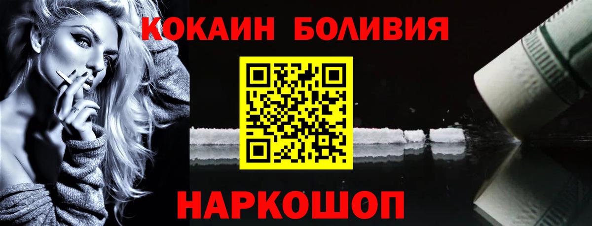 COCAIN 97%  Cocaine  Cocaine FishScale  Мценск  Вход с VPN 