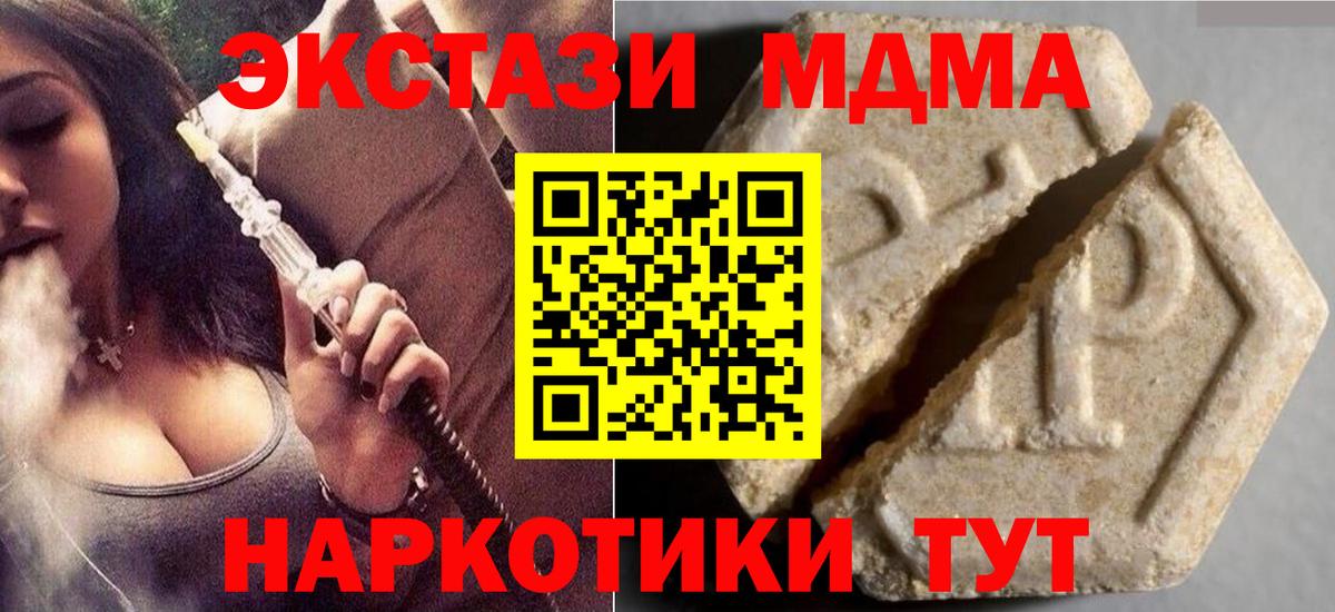 Ecstasy Punisher Мценск