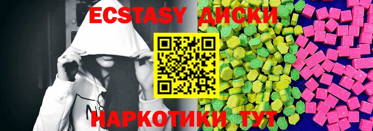 ЭКСТАЗИ  Вход с VPN  Мценск  Экстази 280мг  Ecstasy DUBAI 