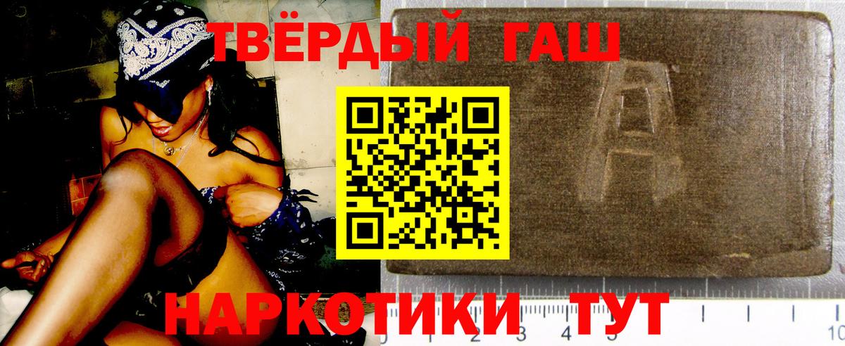 ГАШИШ Cannabis  ГАШ VHQ  Мценск  Вход с VPN 
