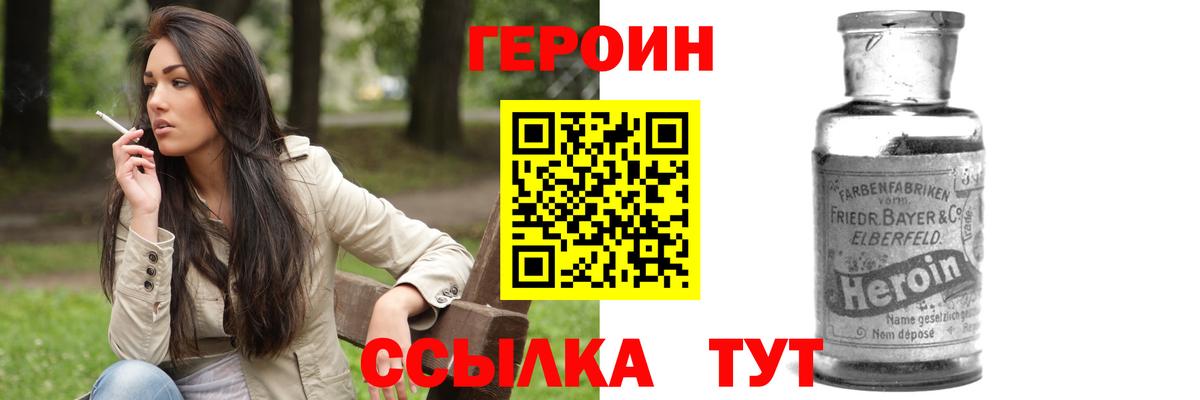 Мценск  Героин VHQ  Вход с VPN 