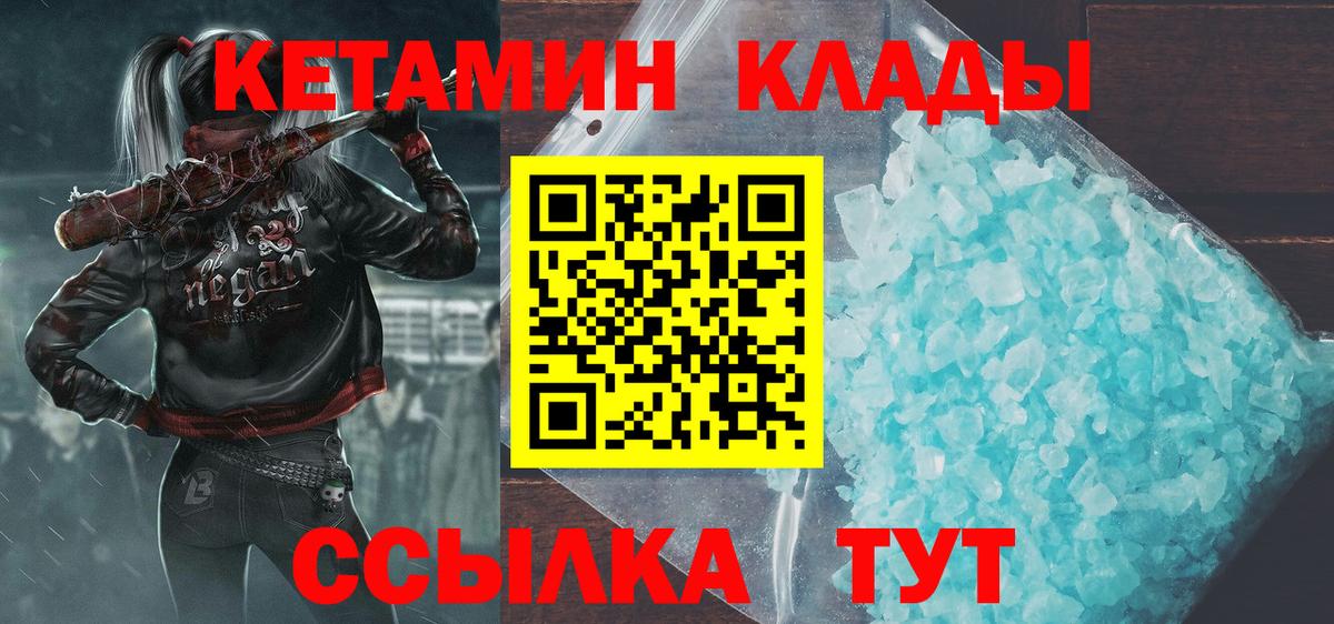 Мценск  Кетамин ketamine  Кетамин ketamine  Вход с VPN 