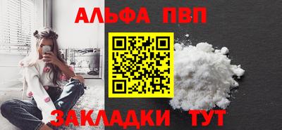 альфа пвп Донецк