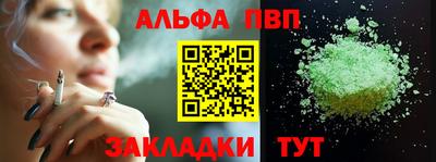 ALPHA-PVP Дубна