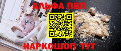альфа пвп Донецк