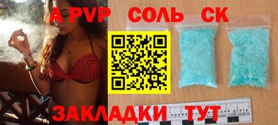 альфа пвп Донецк