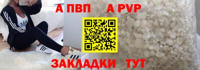 ALPHA-PVP Дубна