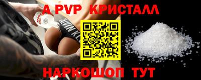 ALPHA-PVP Дубна