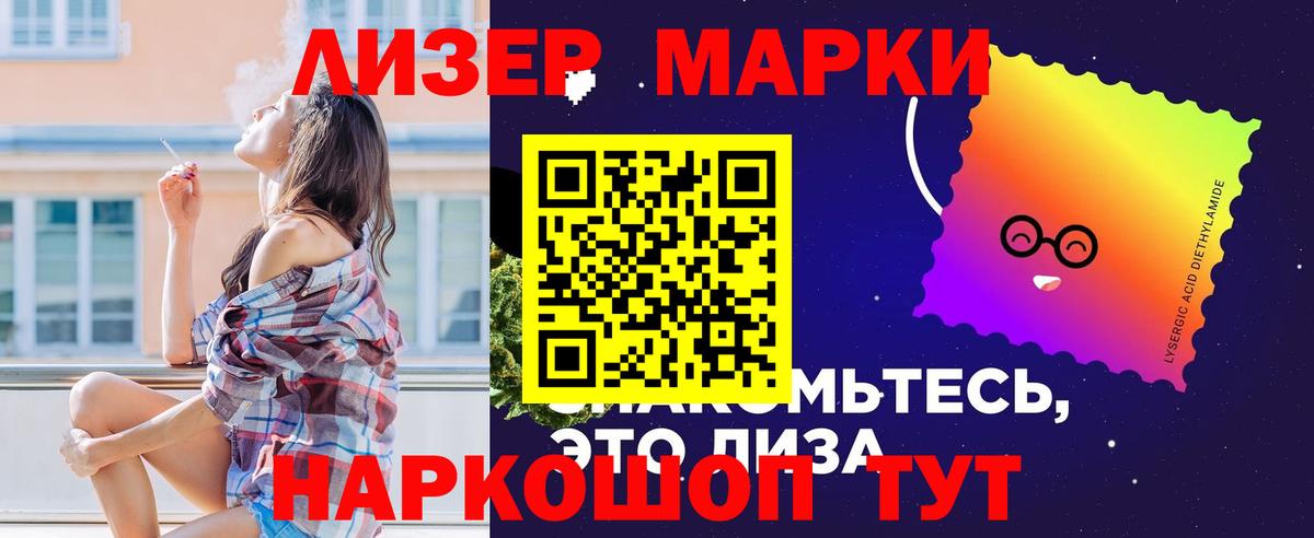 Мценск  ЛСД экстази кислота  Вход с VPN  ЛСД экстази ecstasy 