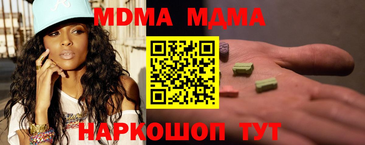 Мценск  МДМА  Вход с VPN  MDMA молли 