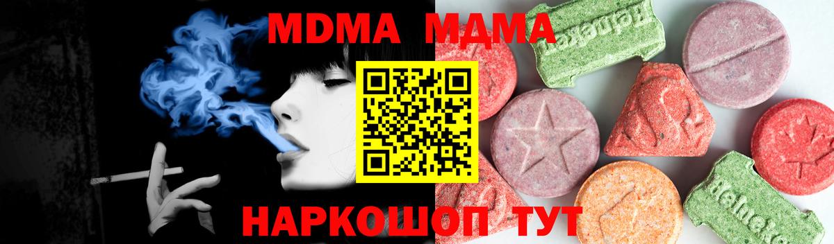 МДМА кристаллы Мценск