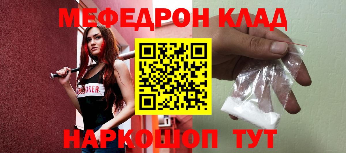 Меф кристаллы  Меф  купить  цена  Мефедрон 4 MMC  Вход с VPN  Мценск 