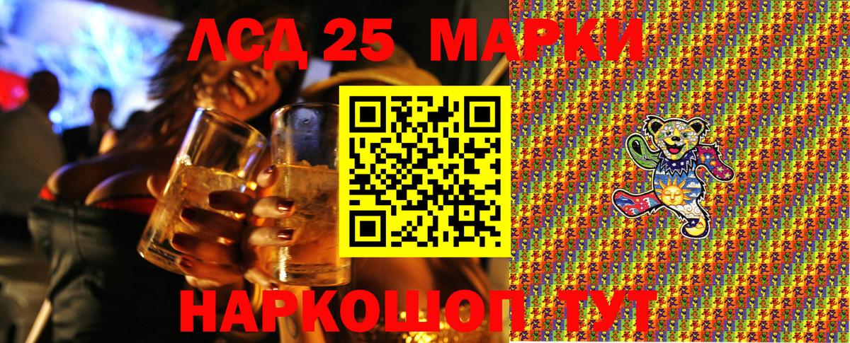 Мценск  Марки NBOMe  где продают   Наркотические марки 1,5мг  Вход с VPN 