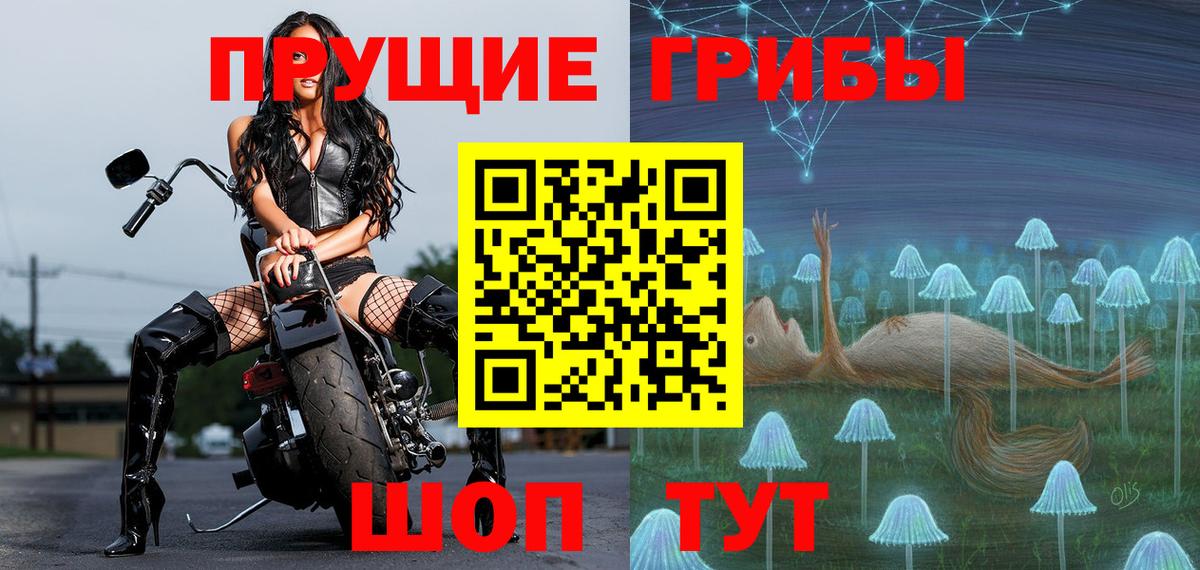 Псилоцибиновые грибы Magic Shrooms  Вход с VPN  Мценск 