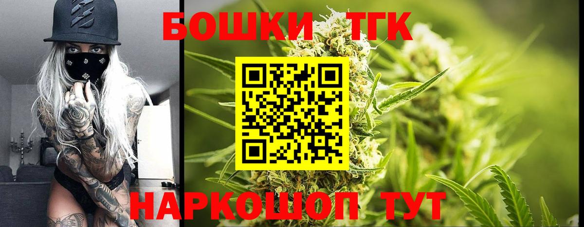 Канабис Amnesia  Вход с VPN  Мценск  Бошки марихуана THC 21%  Каннабис гибрид  Марихуана Ganja 