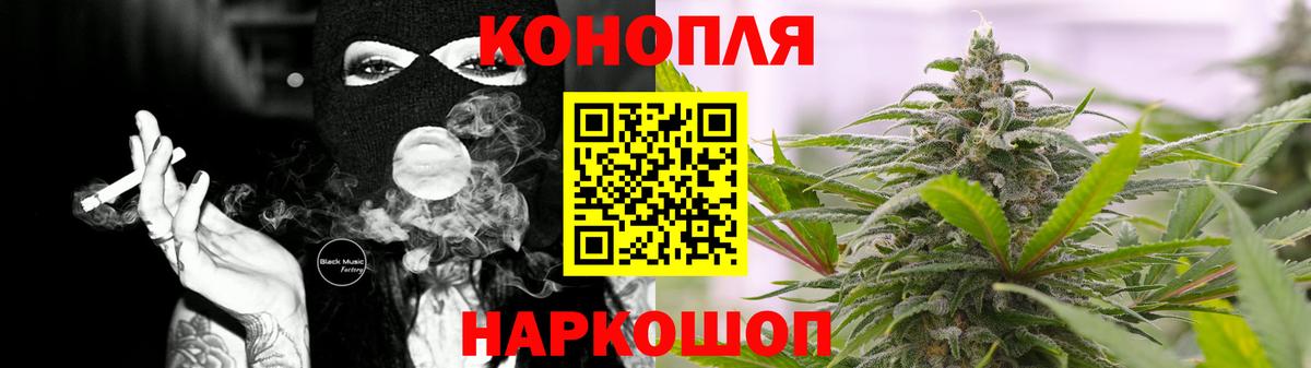 Марихуана White Widow Мценск